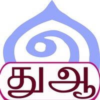 Tamil Dua icon