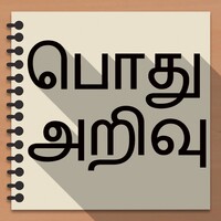 Tamil GK 20.0