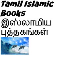 Tamil Islamic Books 1.0