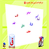 TAMYEEZ ALKALIMAT icon