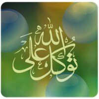 Tawakkal ala allah Live Wallpaper 2.6