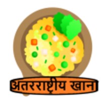 अंतरराष्ट्रीय खाना icon