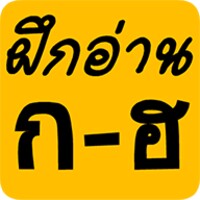 Thai Alphabet 1.4.2