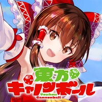 Touhou Cannonball icon