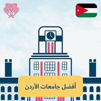 Universities in Jordan icon