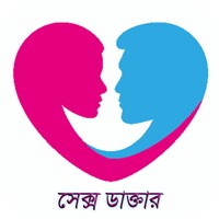 সেক্স ডাক্তার icon