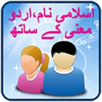 Urdu Islamic Names 1.5