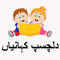 Kids Stories in Urdu icon