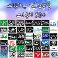 Urdu Newspapers