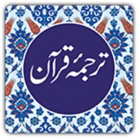 Urdu Quran icon