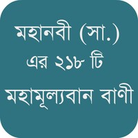 Valuable Message icon
