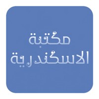 مكتبة الاسكندرية icon