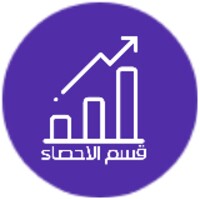 طلبة قسم الاحصاء icon