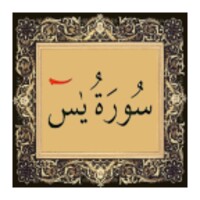 Yasin Tebareke Amme icon